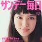 Takei Emi Image 724