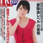 Takei Emi Image 731
