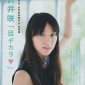 Takei Emi Image 733