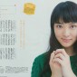 Takei Emi Image 740