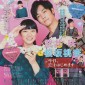 Takei Emi Image 742