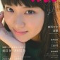 Takei Emi Image 743