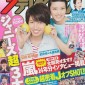 Takei Emi Image 752