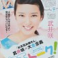 Takei Emi Image 753