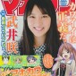 Takei Emi Image 755