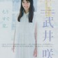 Takei Emi Image 756