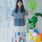 Takei Emi Image 757