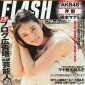 Takei Emi Image 760