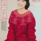 Takei Emi Image 762