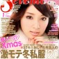 Takei Emi Image 371