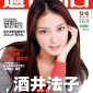 Takei Emi Image 372