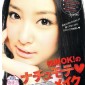 Takei Emi Image 373
