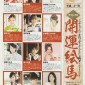 Takei Emi Image 394