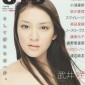 Takei Emi Image 406