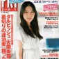 Takei Emi Image 417