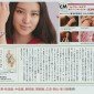 Takei Emi Image 3