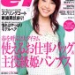 Takeuchi Yuko Image 15