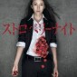 Takeuchi Yuko Image 26