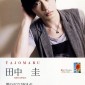 Tanaka Kei Image 16