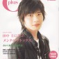 Tanaka Kei Image 26