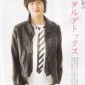 Tanaka Kei Image 28