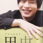 Tanaka Kei Image 35