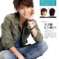 Tegoshi Yuya Image 98
