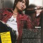 Tegoshi Yuya Image 33