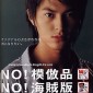 Tsukamoto Takashi Image 21