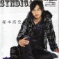 Tsukamoto Takashi Image 35