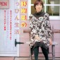 Ueno Juri Image 14