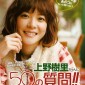 Ueno Juri Image 37