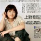 Ueno Juri Image 40