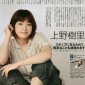 Ueno Juri Image 72