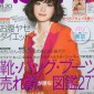 Ueno Juri Image 78