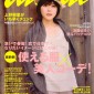 Ueno Juri Image 94