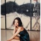 Ueto Aya Image 54
