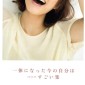 Ueto Aya Image 83