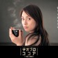Yonekura Ryoko Image 34