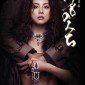 Yonekura Ryoko Image 58