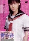 Ao no Honoo Image 3