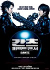 GANTZ Perfect Answer Image 3