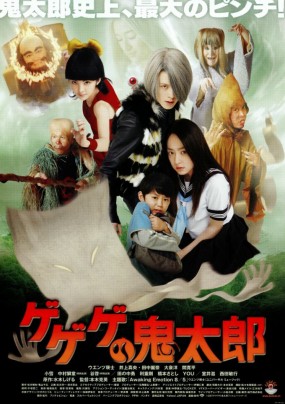 Gegege no Kitaro Image 1