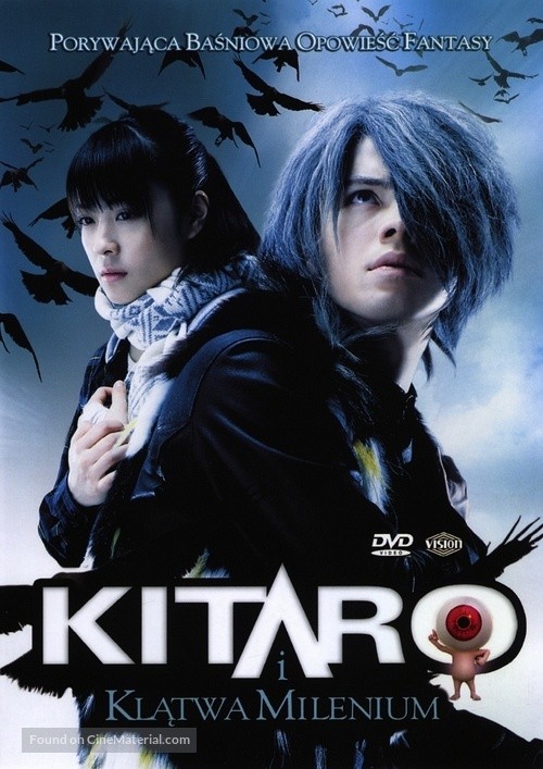 Gegege No Kitaro : Sennen Noroi Uta - Japan World