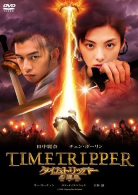 Affiche du film Genyuden