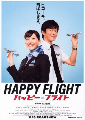Happy Flight Image 1