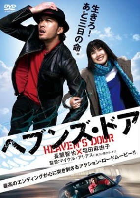 Affiche du film Heaven's Door