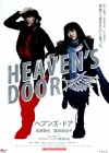 Affiche japonaise du film Heaven's Door