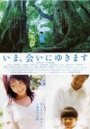 Ima, Ai ni Yukimasu Image 1