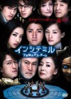 Affiche japonaise du film TV Show, la mort en direct